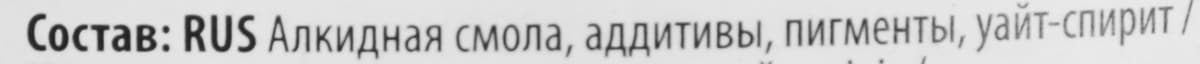 Лазурь V33 "Высокая степень защиты", цвет: сосна скандинавская, 2,5 л 2