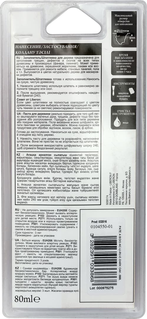 Заполнитель для дерева V33 "Liberon, Темный дуб", 80 мл 2