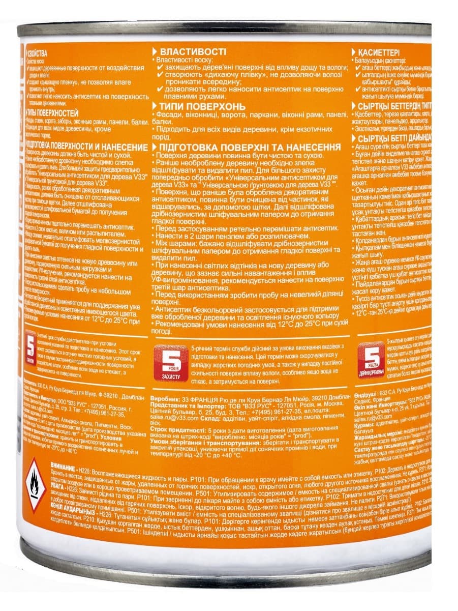 Антисептик для дерева V33 с добавлением воска "WAX protection" Темный дуб 0,9 л. 2