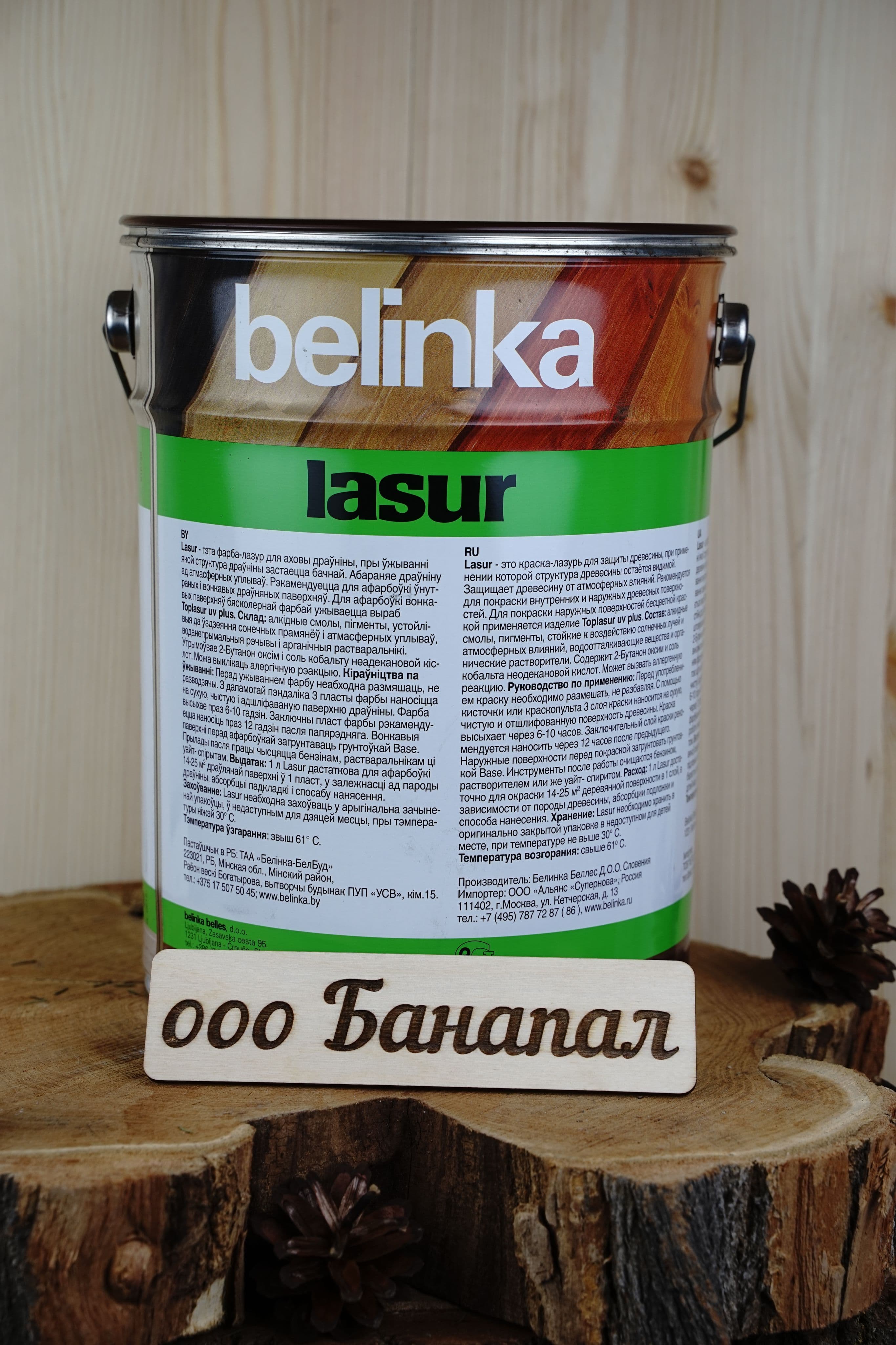 BELINKA (БЕЛИНКА) LASUR 10 л. №19 Зелёная 5