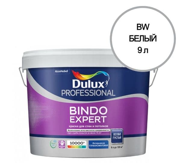 Краска для стен и потолков Dulux Professional Bindo Expert глубокоматовая база BW 9 л.