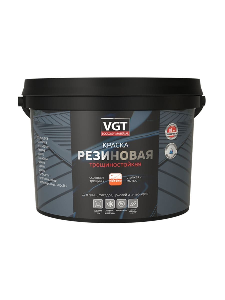 Краска резиновая VGT/ВГТ трещиностойкая темно-коричневая для крыш, фасадов, цоколей и интерьеров 13 кг 1