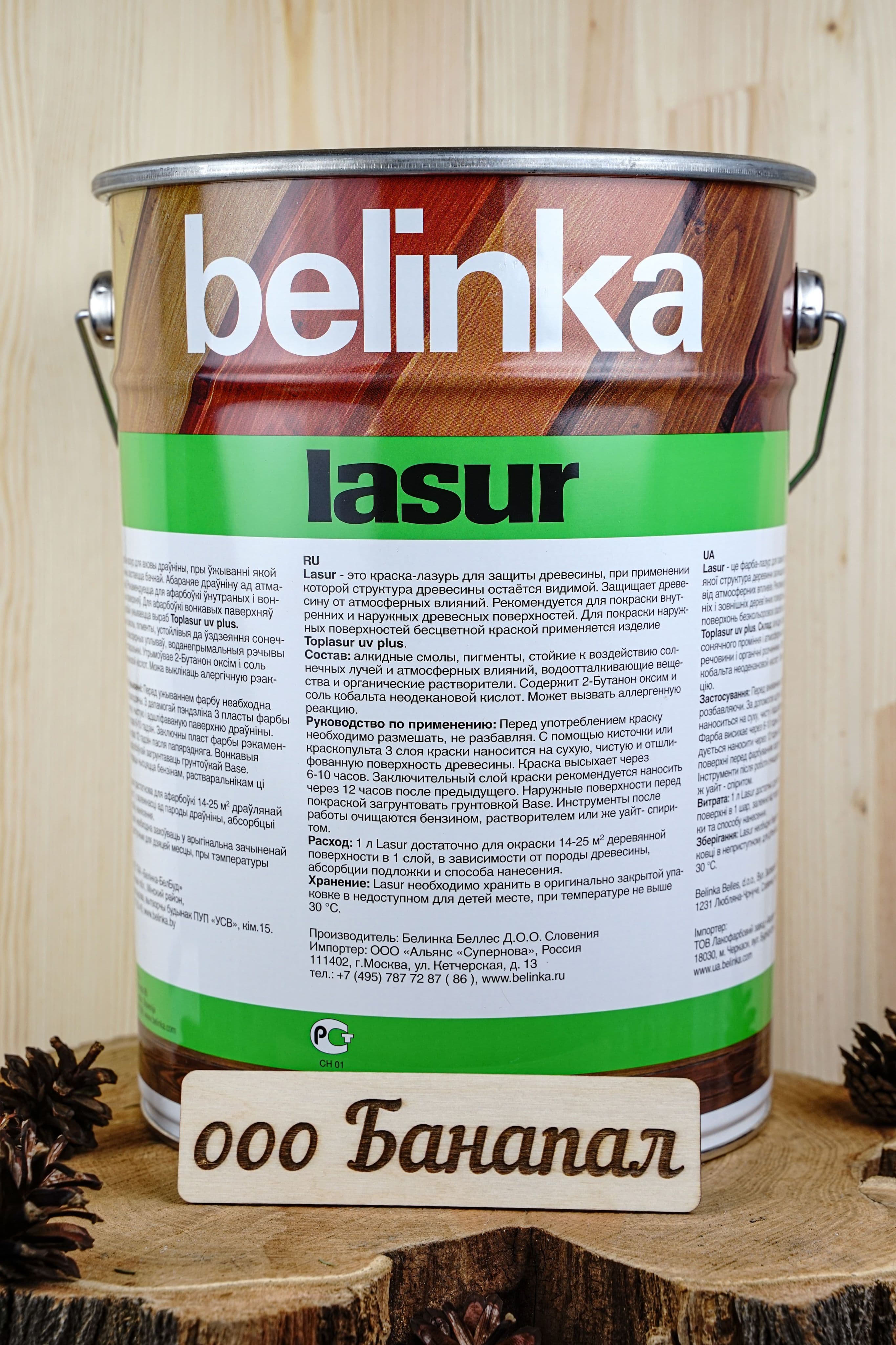 BELINKA (БЕЛИНКА) LASUR 10 л. №19 Зелёная 4