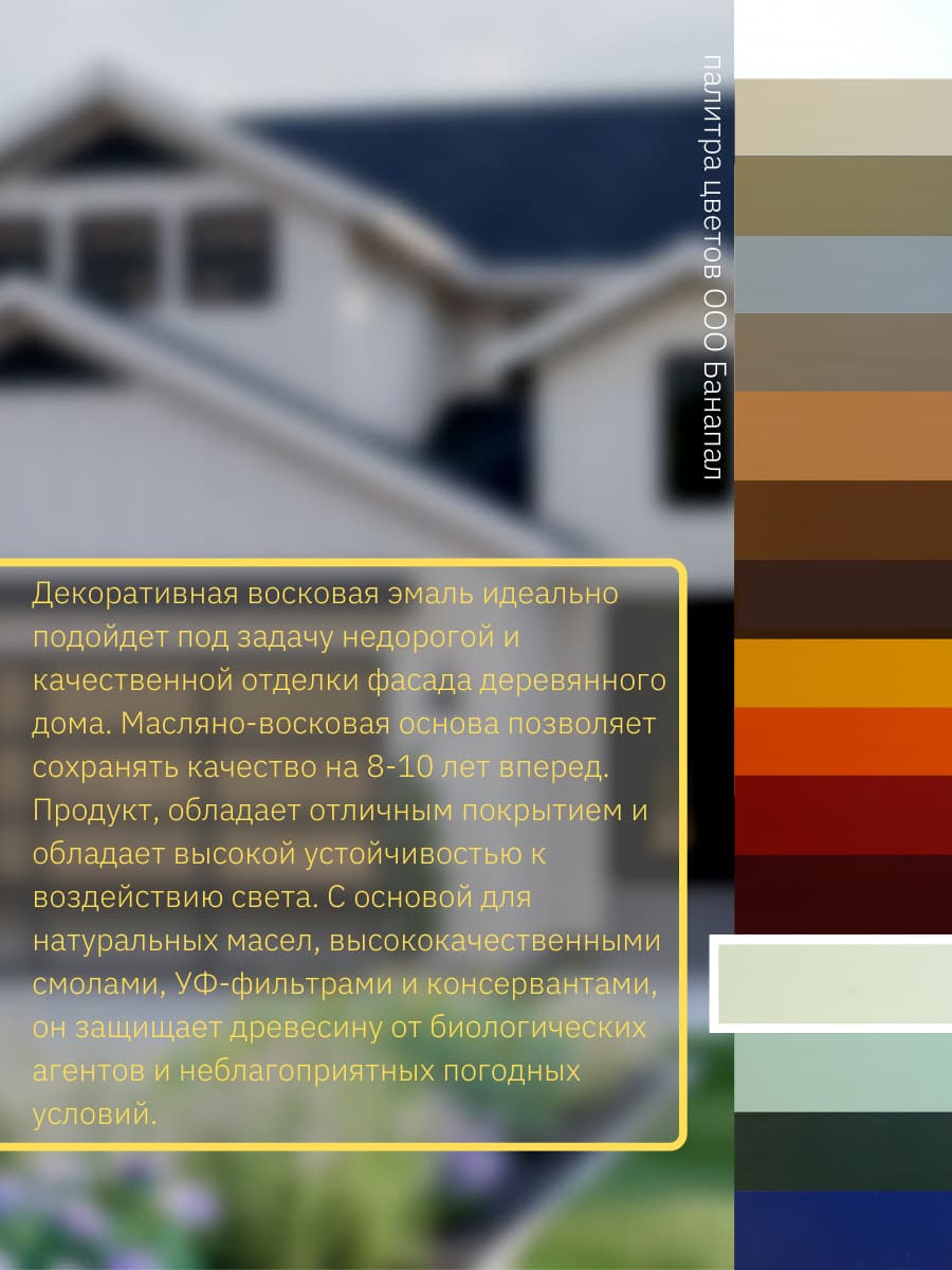Борма Вакс/ Эмаль декоративная восковая BORMA WACHS (750 мл), цвет светло-оливковый 3