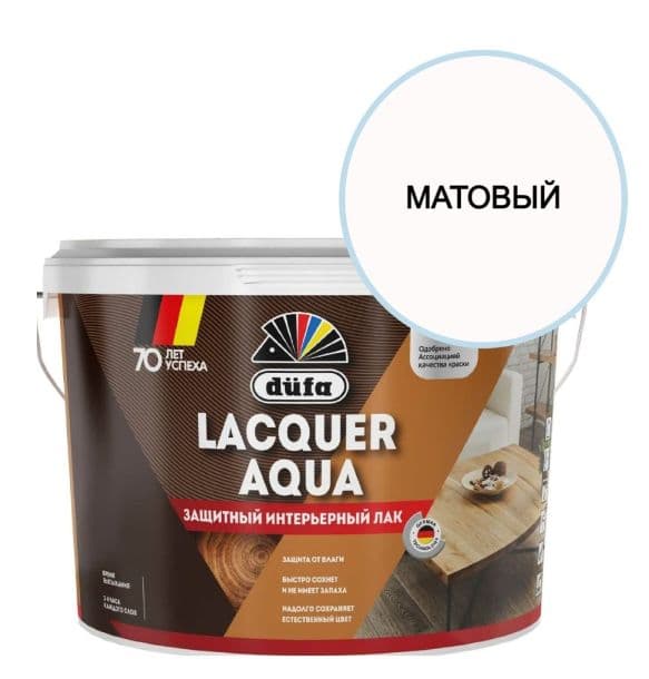 Лак интерьерный Dufa Lacquer Aqua матовый 9 л.