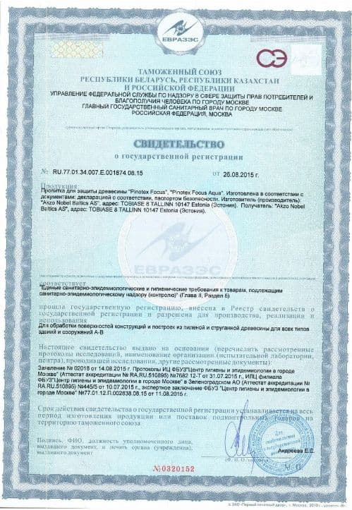 Пропитка декоративная для защиты древесины Pinotex Focus Aqua красное дерево 0,75 л. 5