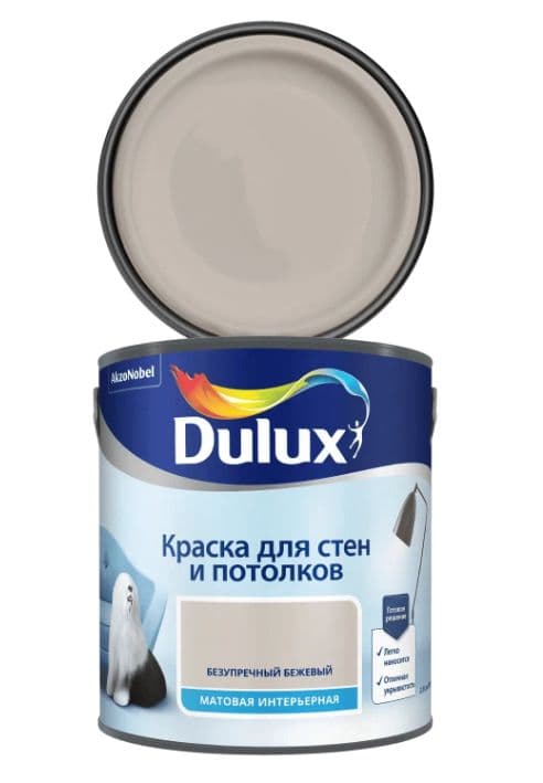 Краска для стен и потолков водно-дисперсионная Dulux матовая Безупречный Бежевый 2,5 л