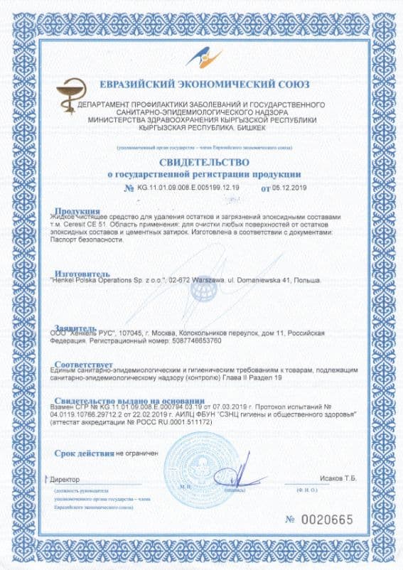 Очиститель эпоксидной затирки Церезит EpoxyClean 1 л. 2