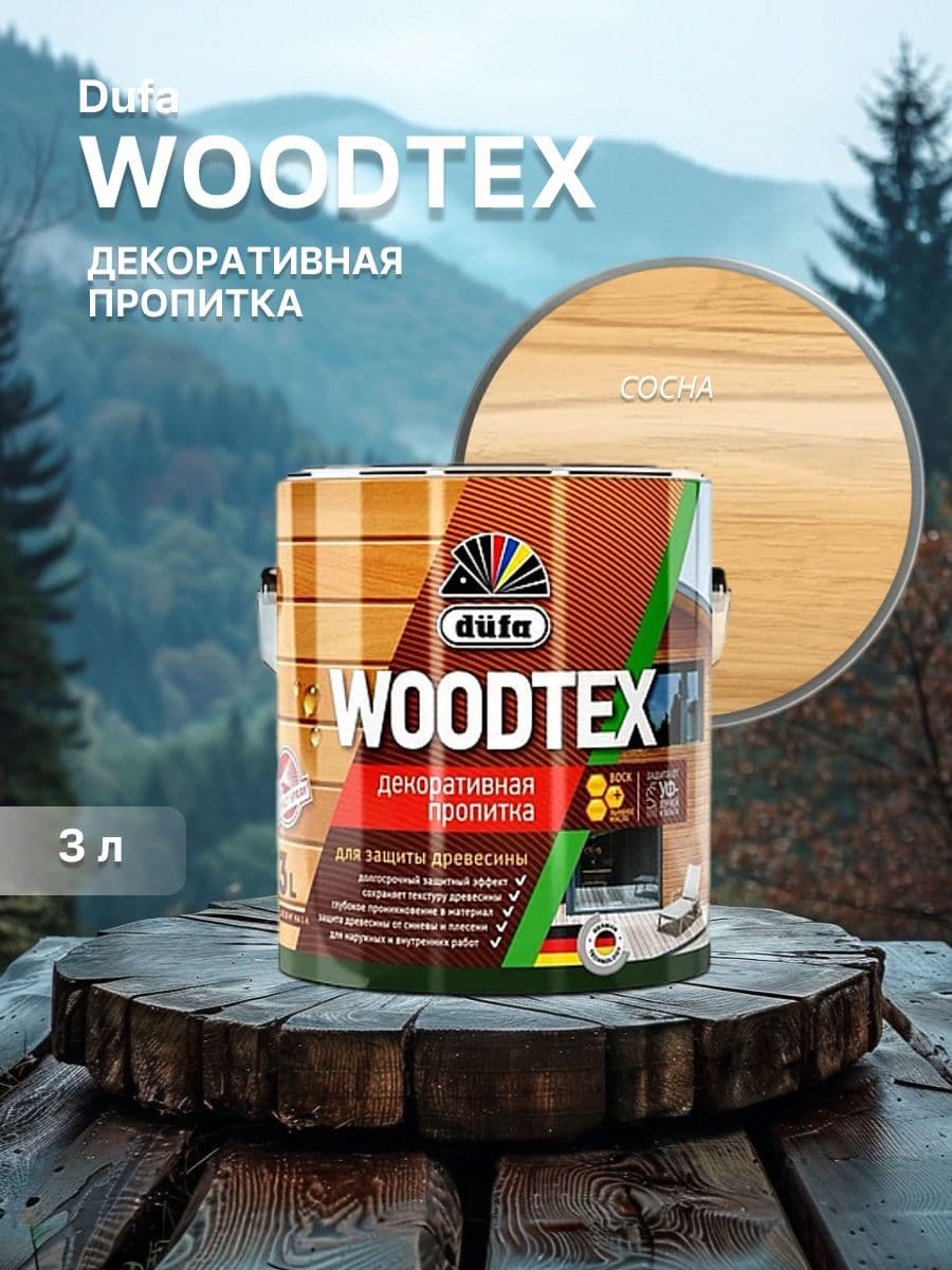 ДЮФА / Dufa пропитка декоративная для защиты древесины алкидная Dufa Woodtex сосна (3л) 1