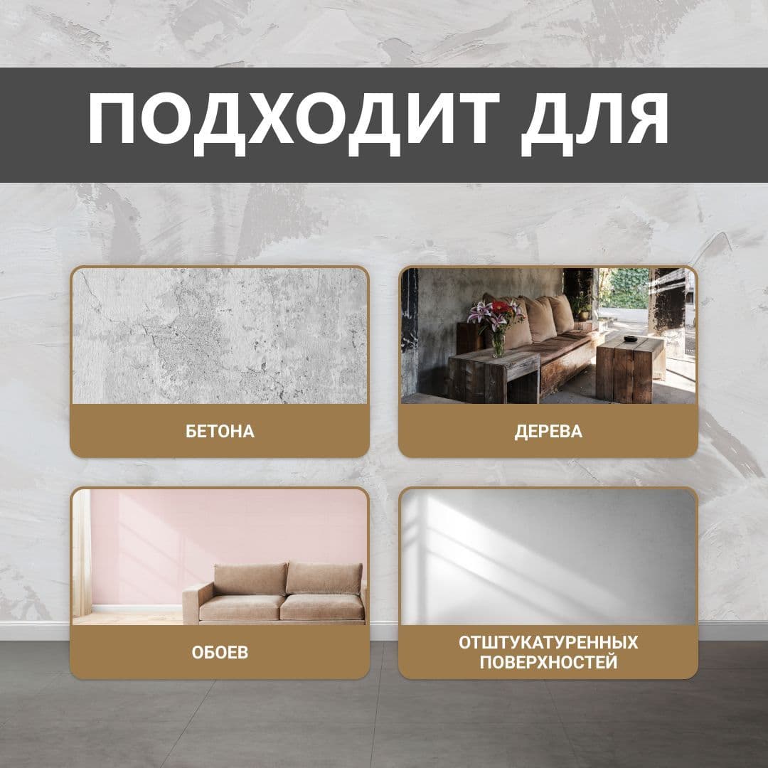 ВГТ Гэлэри / ЛЕССИРУЮЩИЙ состав полупрозрачный для декоративных штукатурок VGT "Gallery", матовый, бесцветный, 2.2 кг 3