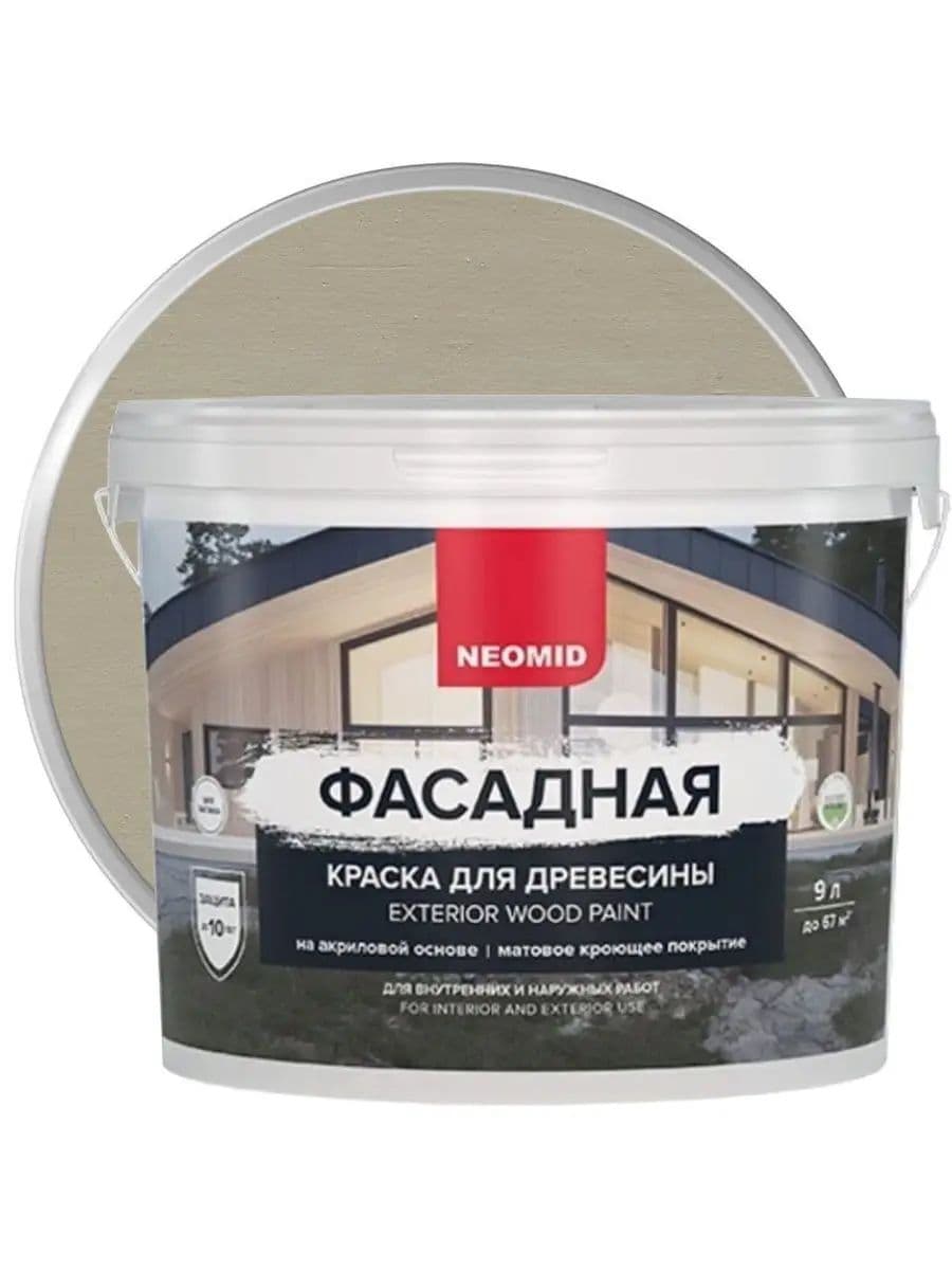 Неомид / Neomid Фасадная краска для древесины 0,9 л Полынь 1