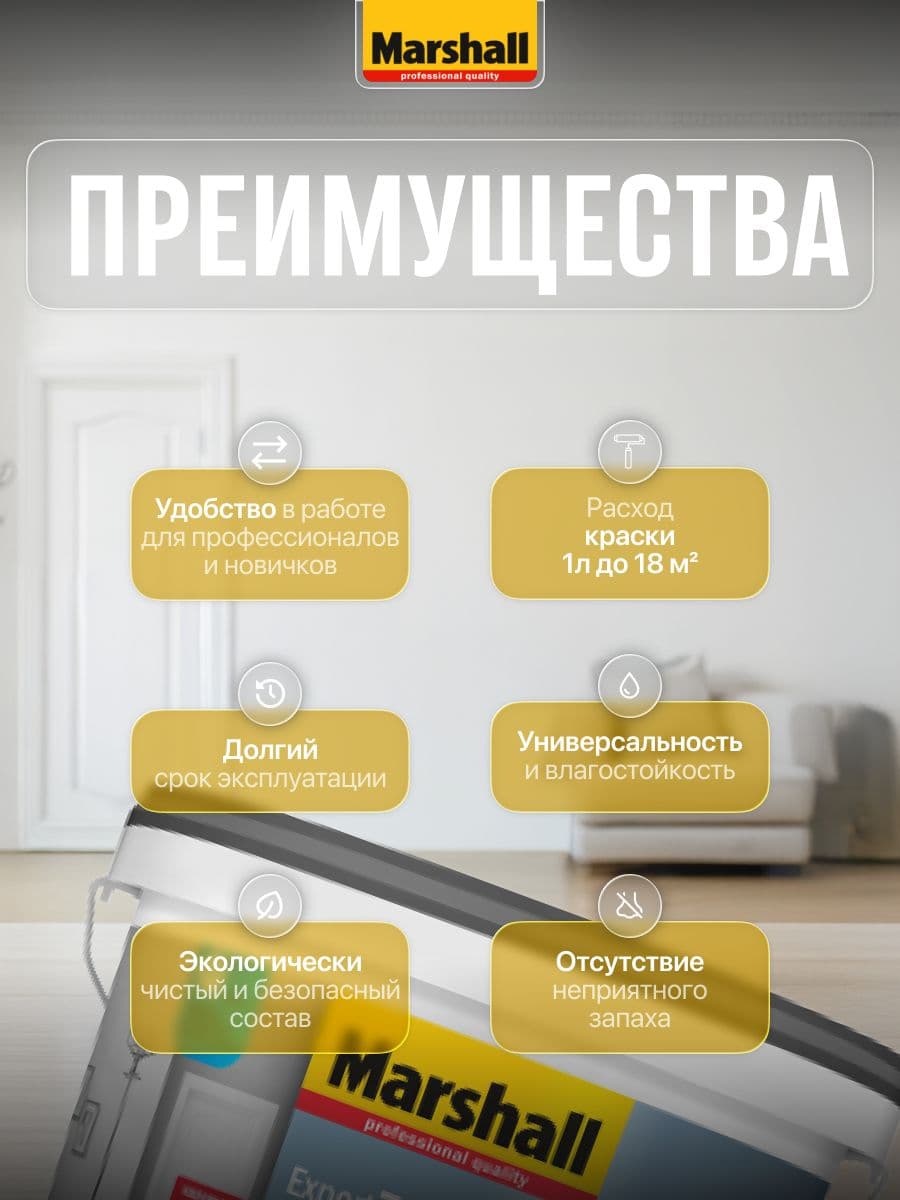 Краска для стен и потолков латексная Masterline Export-7 матовая база BW 2,5л. 2