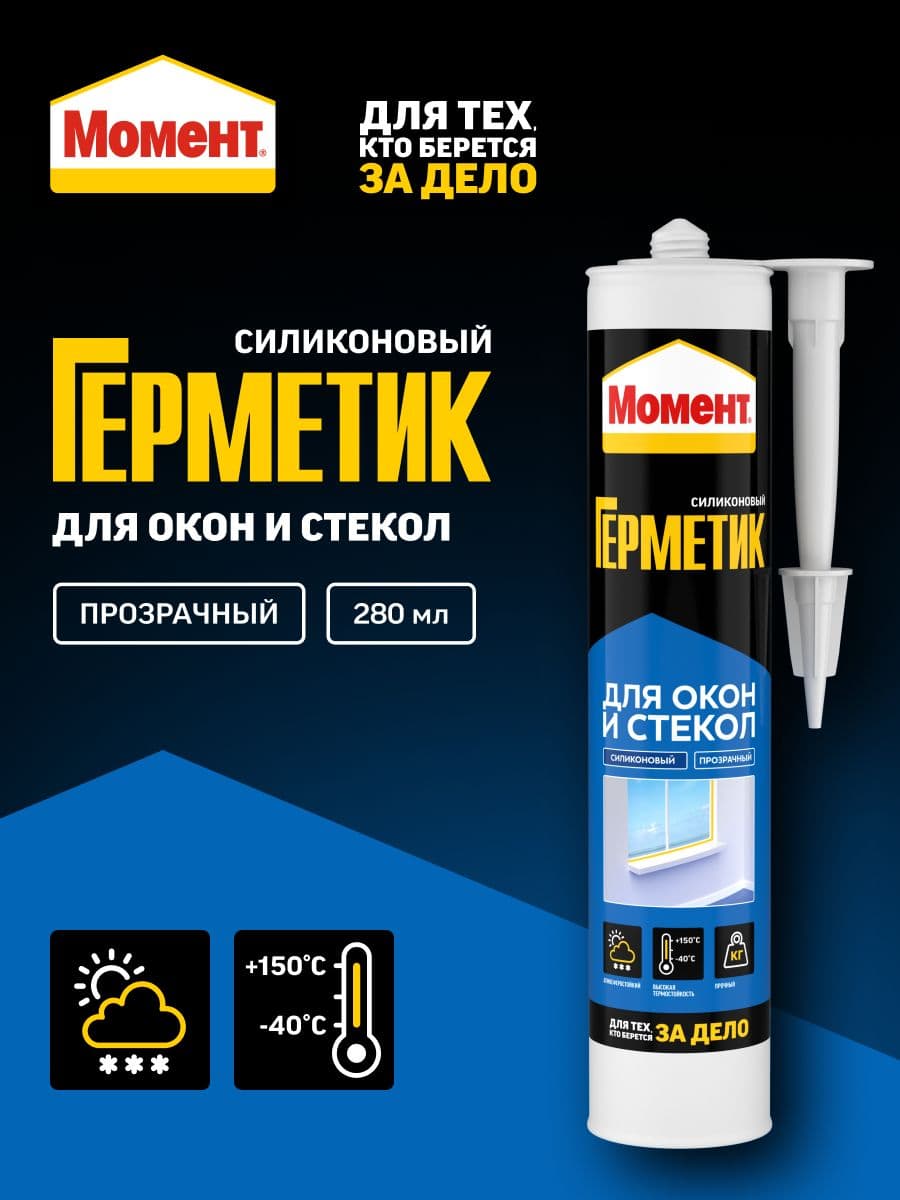 Герметик силиконовый для окон и стекол Момент прозрачный 280 мл.