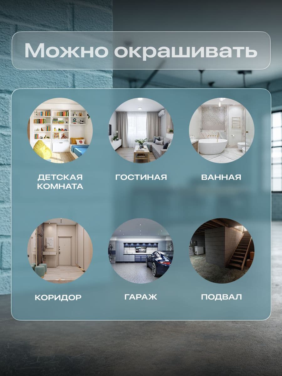 Краска для стен и потолков акриловая матовая моющаяся быстросохнущая без запаха интерьерная для обоев бетона кирпича LUNE COLOREE, цвет Маренго (бирюзовая), 3 кг 5