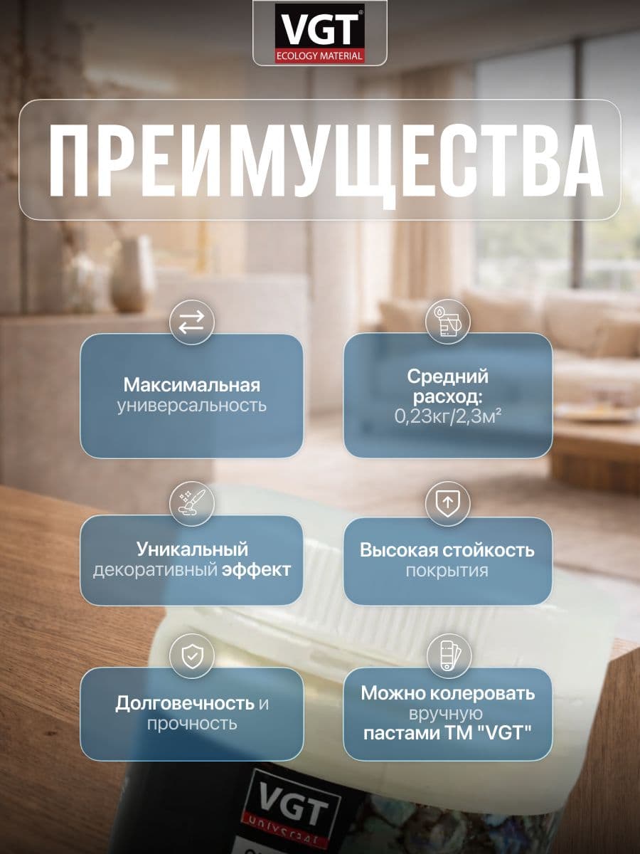 Эмаль универсальная перламутровая VGT / ВГТ ВД-АК-1179 жемчуг 0,23 кг 2