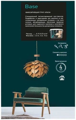 Краска грунтовочная акриловая Dufa Creative Base матовая 1.5 кг. 2
