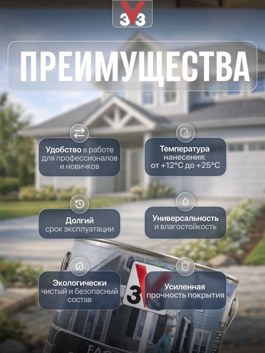 Краска для деревянных фасадов и интерьеров V33 "Climats Extremes", цвет: белый, 2,5 л 2