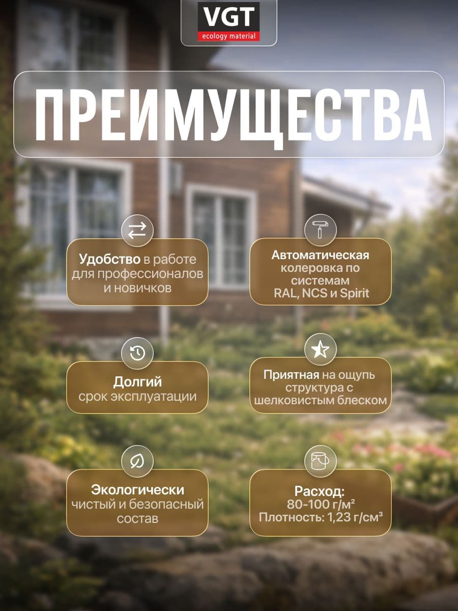 ВГТ Премиум/ Эмаль по дереву VGT Premium "Профи" охра 10 кг 2