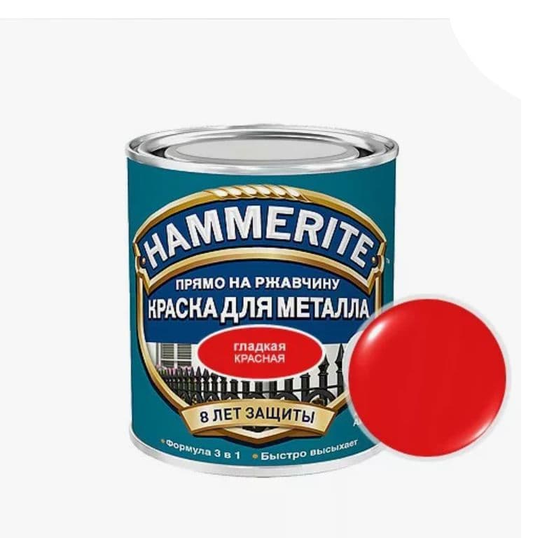 Краска для металлических поверхностей алкидная Hammerite гладкая красная 2,5 л