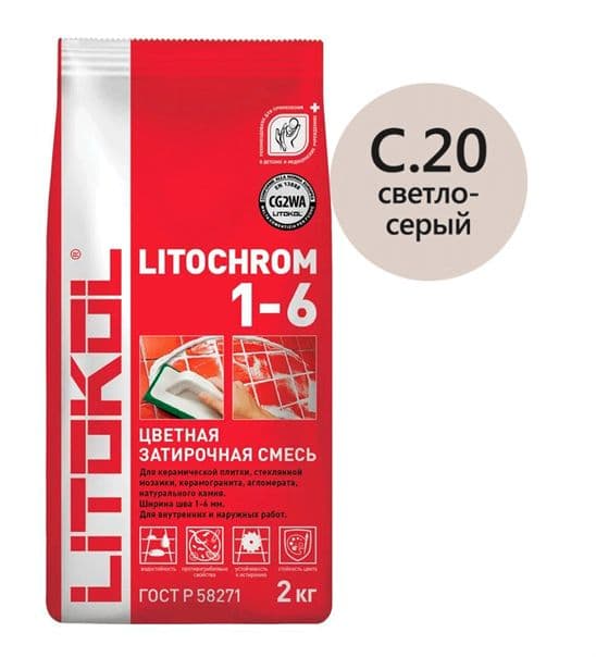 Затирка цементная Litokol Litochrom 1-6 мм C.20 светло-серый 2 кг.