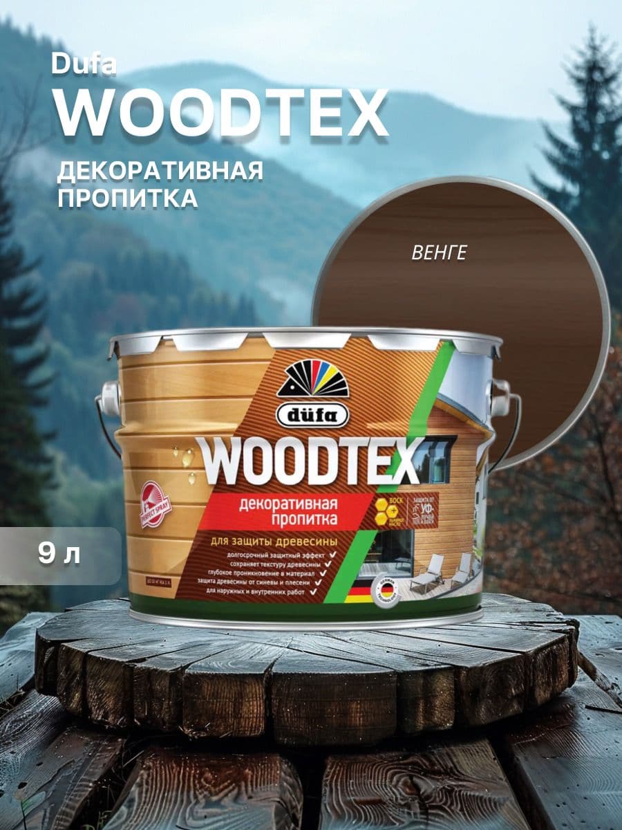 ДЮФА / Dufa пропитка декоративная для защиты древесины алкидная Dufa Woodtex венге (9л) 1