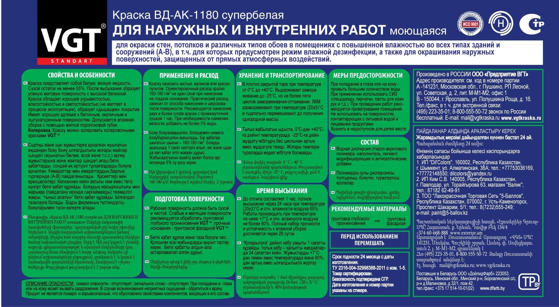 VGT/ВГТ Краска для стен и потолков моющаяся, для внутренних и наружных работ быстросохнущая матовая без запаха интерьерная для обоев бетона кирпича белая (1,5 кг) 4