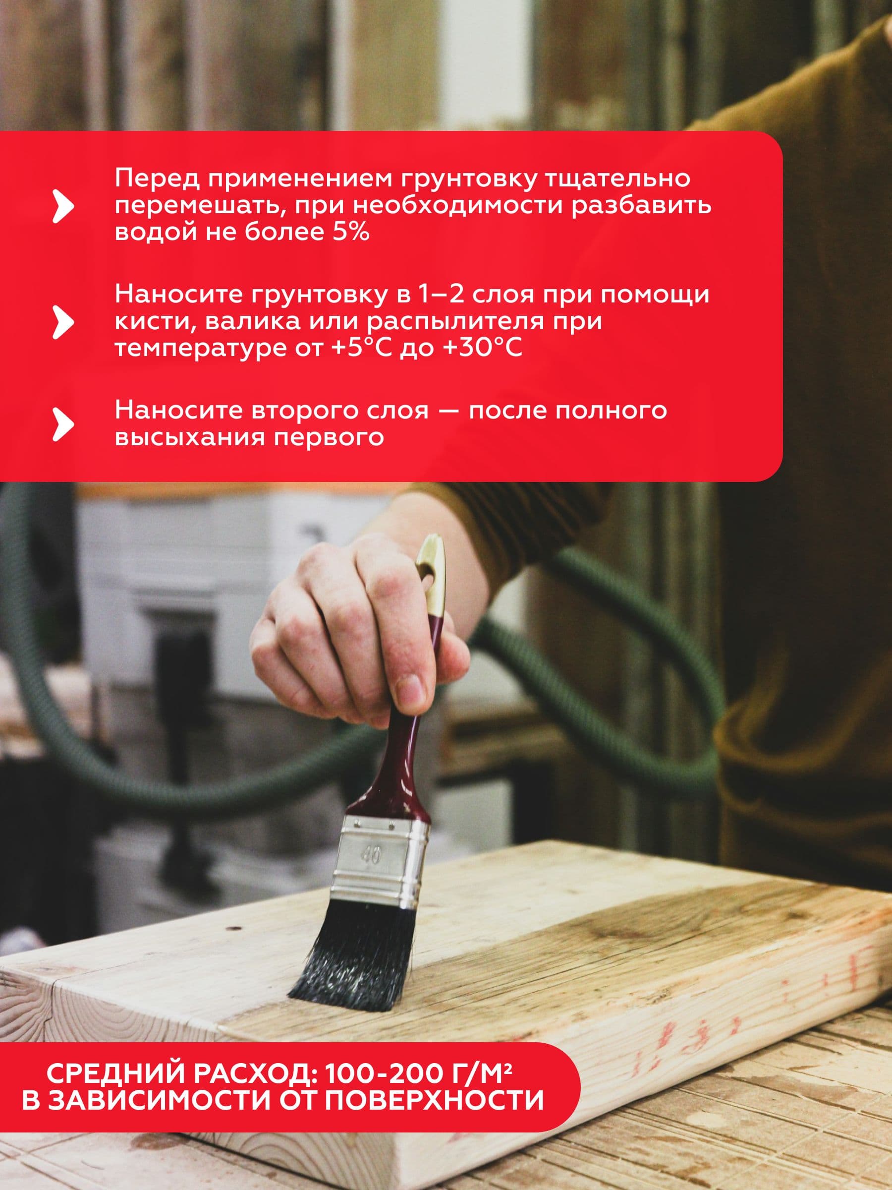 НЕОМИД / Грунтовка для OSB плит, дерева, кирпича, бетона, Neomid белая (7 кг) 4