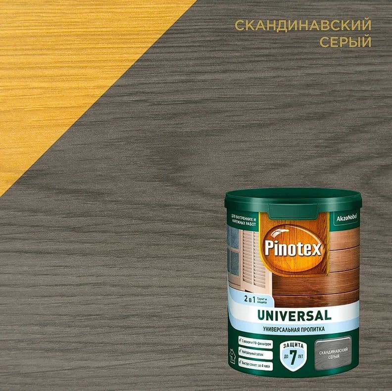 Пропитка защитная для дерева Pinotex / Omnitex Universal 2 в 1 скандинавский серый 0,9 л