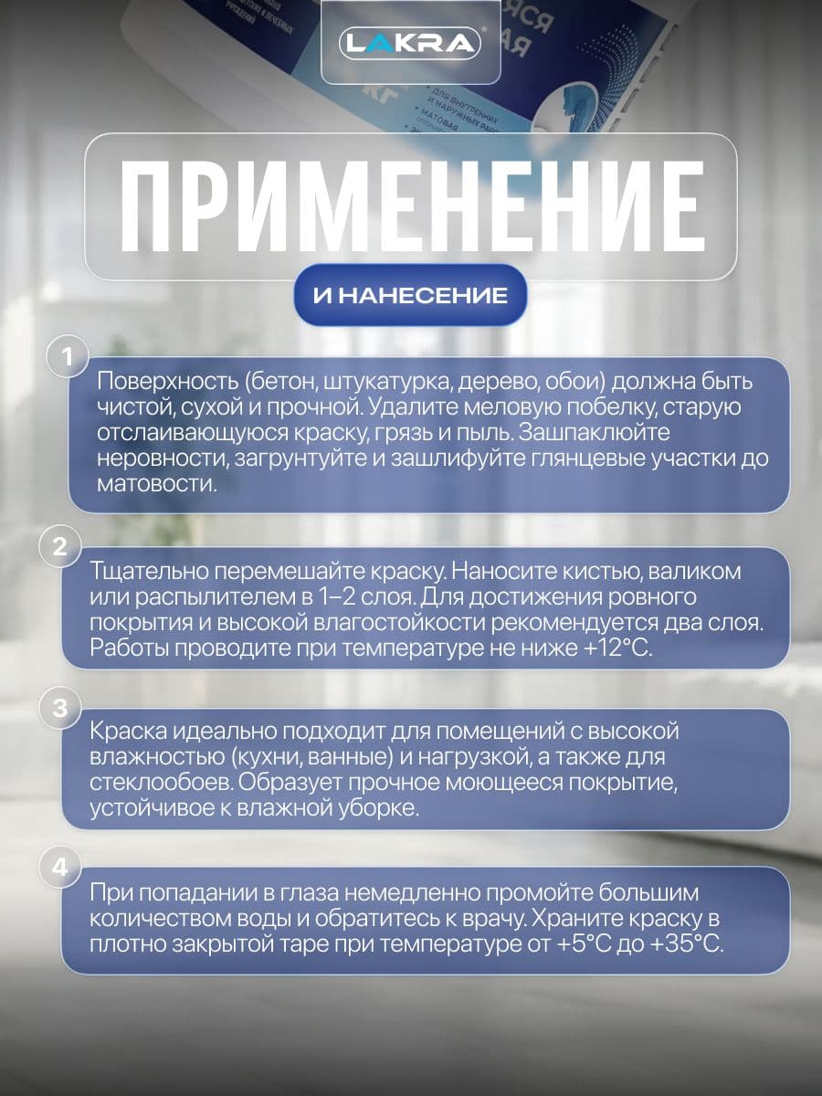 Краска моющаяся латексная Лакра белоснежная 14кг 3