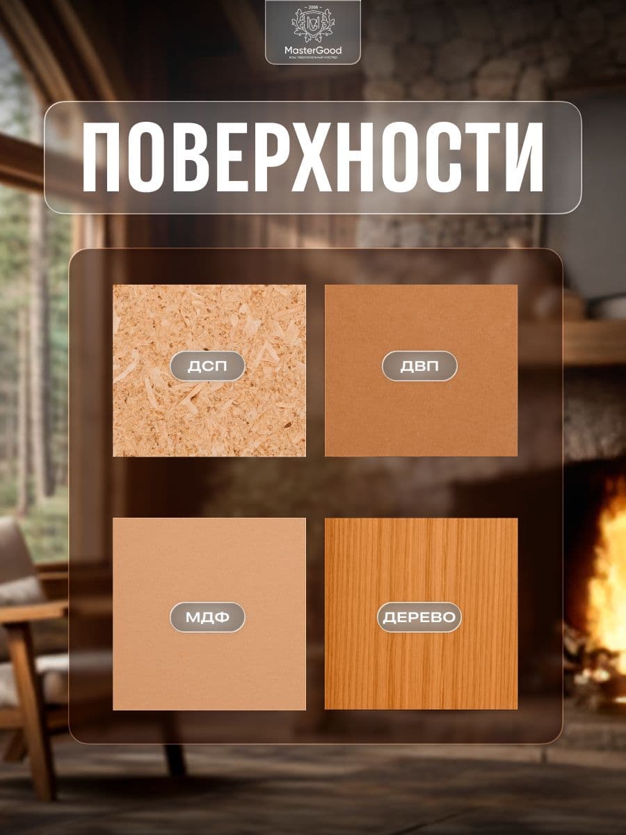 Мастер Гуд/ MasterGood Морилка Дуб (0,5 л) 4