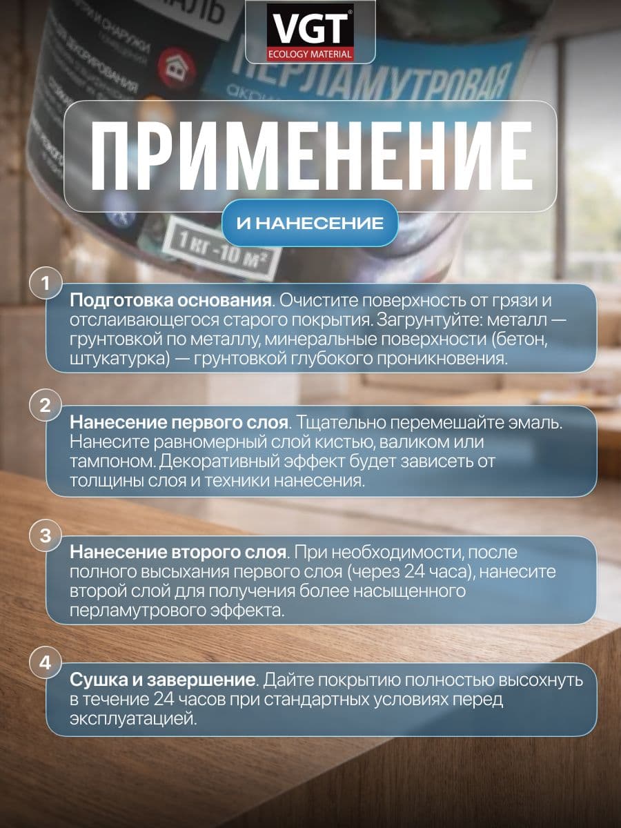 Эмаль универсальная перламутровая VGT / ВГТ ВД-АК-1179 бронза 1 кг 3