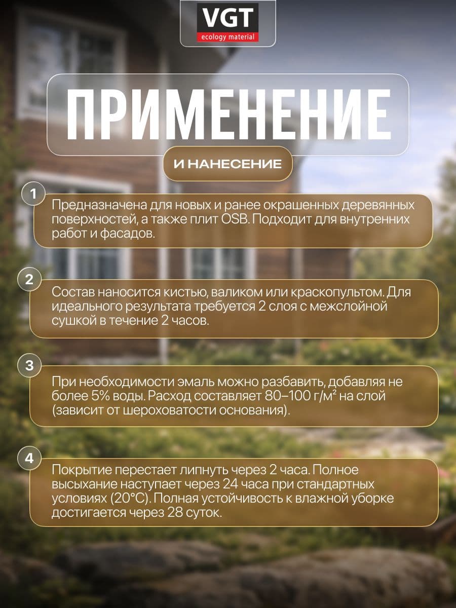ВГТ Премиум/ Эмаль по дереву VGT Premium "Профи" кремовая 2.5 кг 3