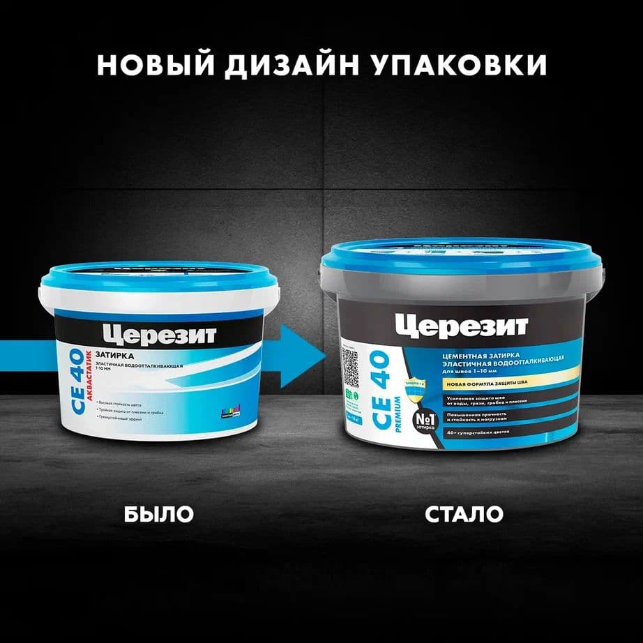 Затирка для швов до 1- 10 мм. водоотталкивающая Церезит СЕ 40, 31 роса 2 кг. 2