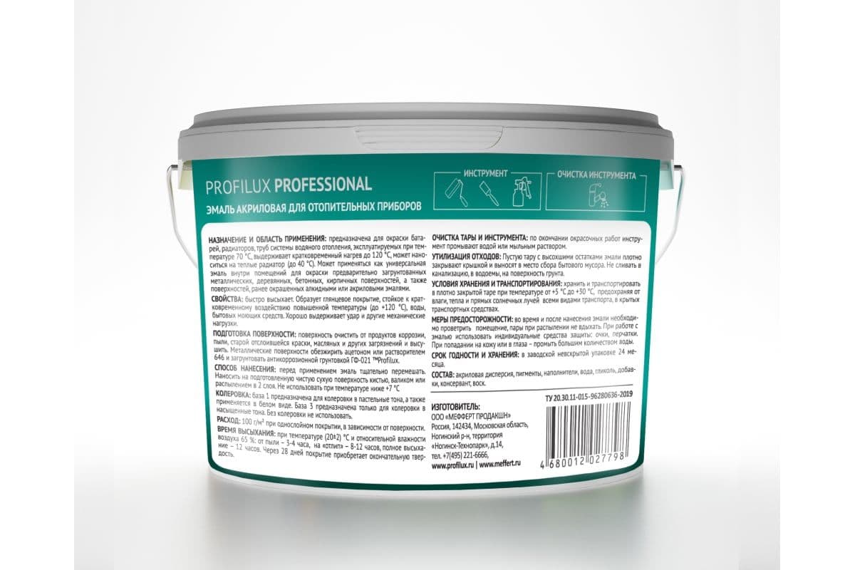 Эмаль для радиаторов акриловая Profilux Professional глянцевая белая 2,4 кг. 2