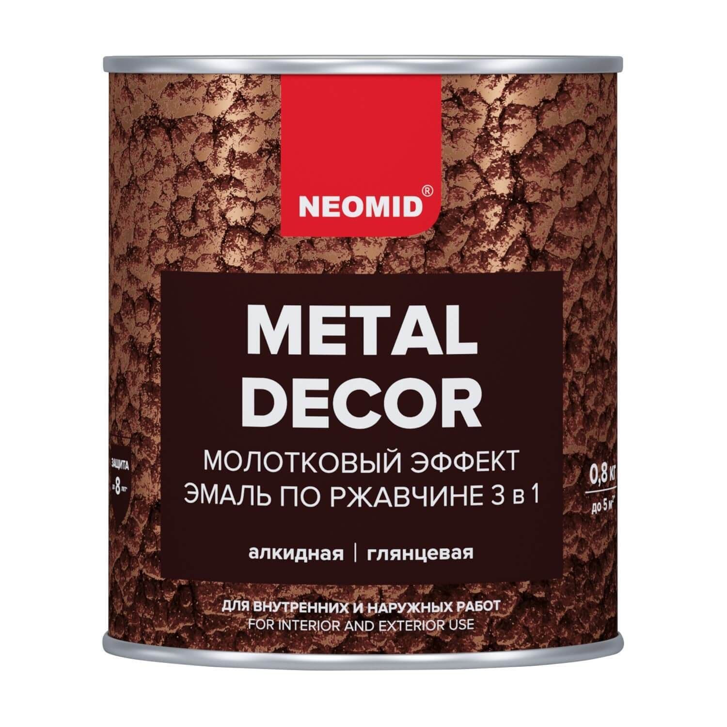 Neomid / Неомид Эмаль по ржавчине с молотковым эффектом, жемчуг (0,8 кг) 4