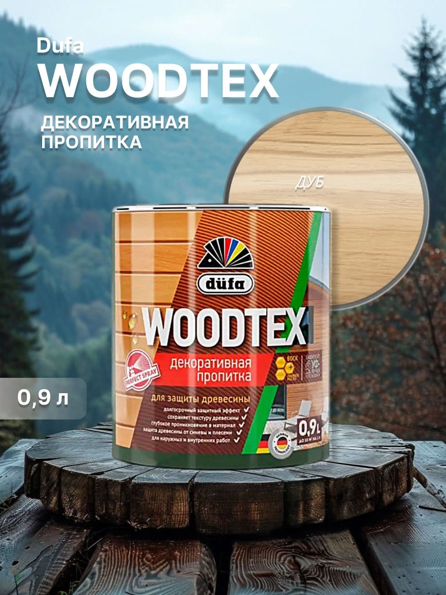 ДЮФА / Dufa пропитка декоративная для защиты древесины алкидная Dufa Woodtex дуб (0,9л) 1