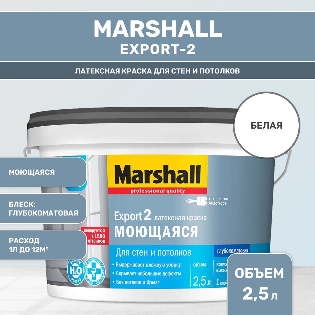 Краска для стен и потолков латексная Masterline Export-2 глубокоматовая база BW 2,5 л.