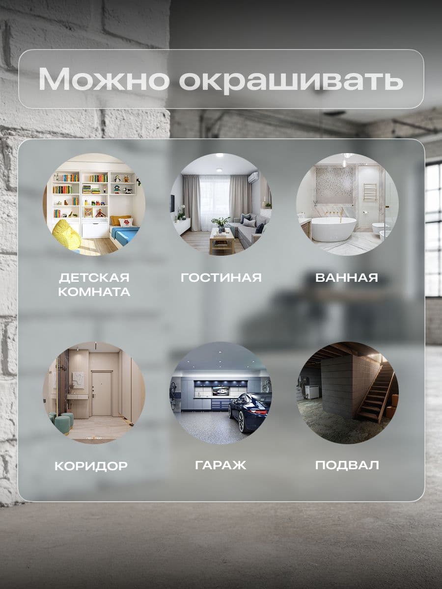 Краска для стен и потолков акриловая матовая моющаяся быстросохнущая без запаха интерьерная для обоев бетона кирпича LUNE COLOREE, цвет Белый (белая), 3 кг 5