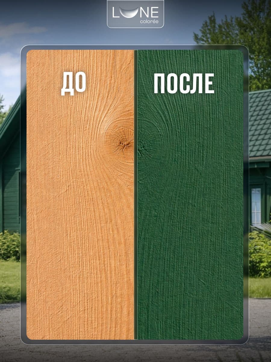 Резиновая краска для дерева бетона кирпича по металлу матовая акриловая быстросохнущая без запаха LUNE COLOREE, цвет Зеленый (зеленая), 3 кг 3