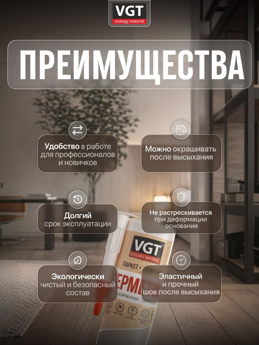 Герметик силиконизированный VGT/ВГТ (мастика) для наружных и внутренних работ, дуб светло-серый 0.4 кг 2