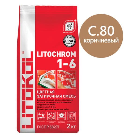 Затирка цементная Litokol Litochrom 1-6 мм C.80 коричневый/карамель 2 кг. 1