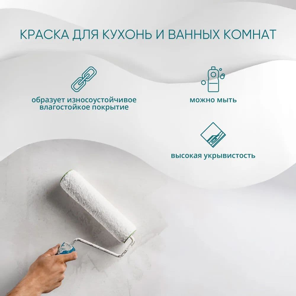 Краска для кухонь и ванных комнат акриловая 1,5 кг 3