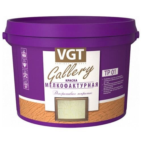 ВГТ Галерея/ Краска стен Gallery VGT TP 01 мелкофактурная 4,5 кг 1