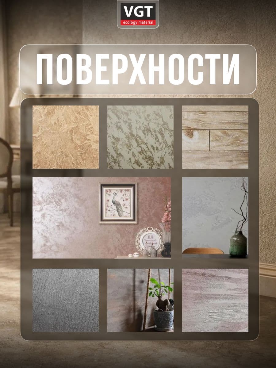 ВГТ Галерея/ Краска фактурная для стен VGT Gallery TP 03 белая 9 кг 4