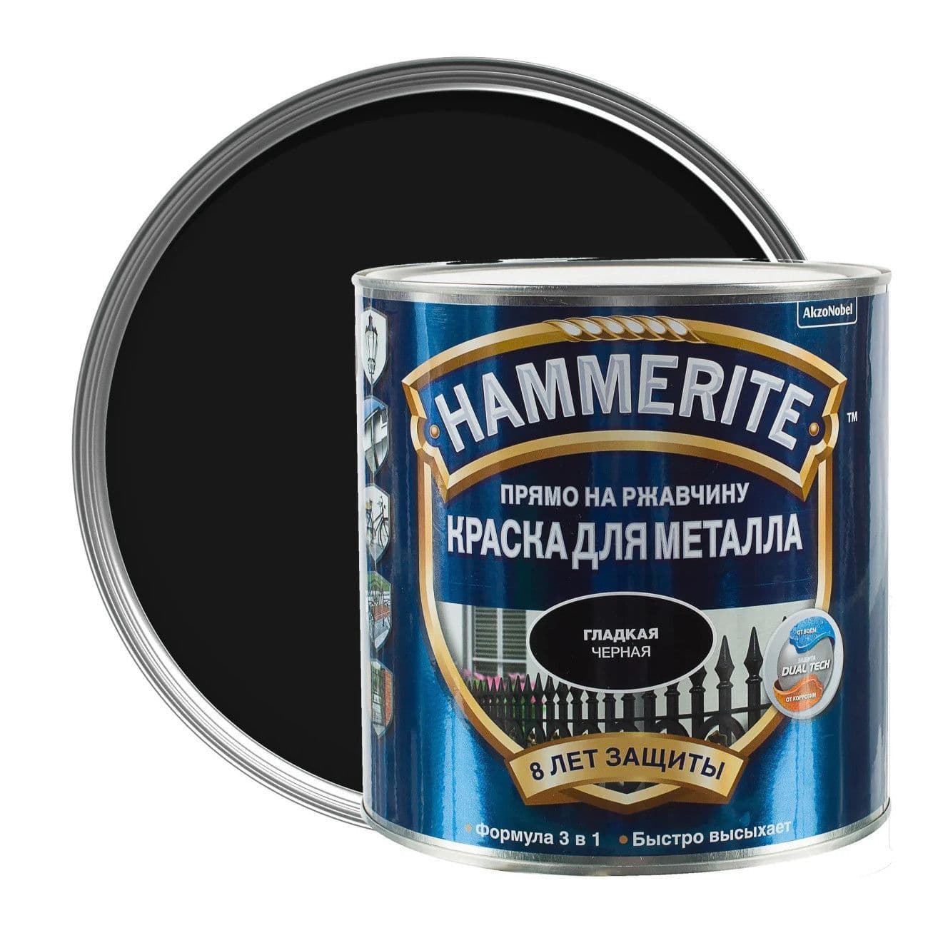 Краска для металлических поверхностей алкидная Hammerite гладкая черная 0,75 л 1