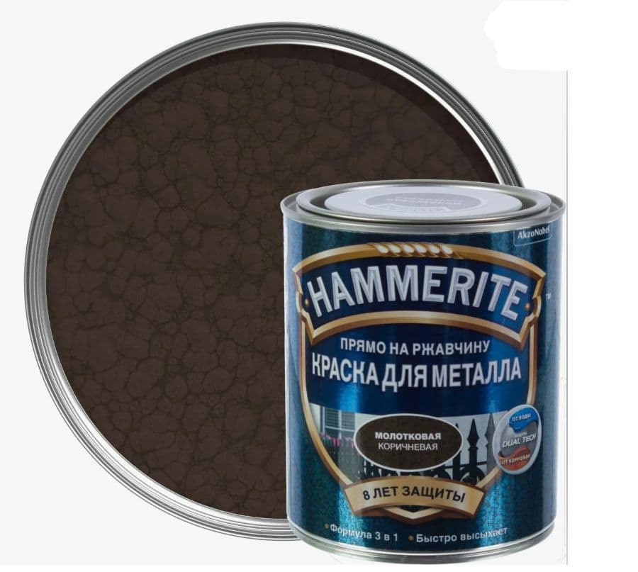 Краска для металлических поверхностей алкидная Hammerite молотковая коричневая 2,5 л