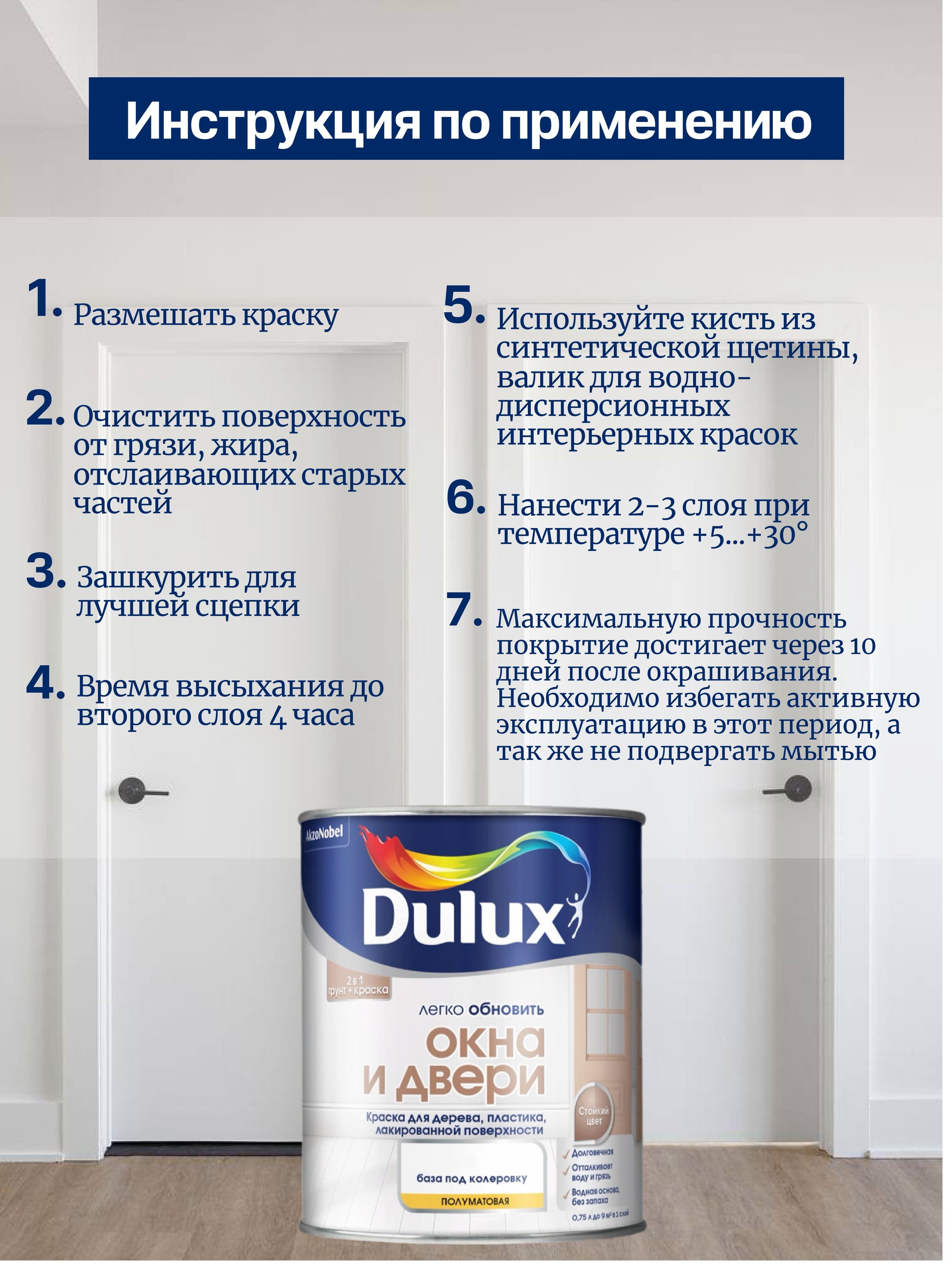Краска для дерева и пластика водно-дисперсионная Luxium Окна и двери полуматовая база BС 0,75 л. 3