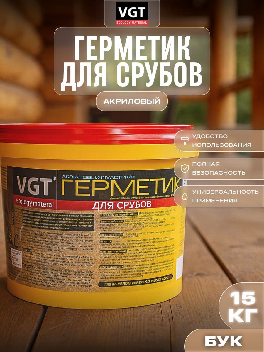 VGT Герметик для срубов акриловый ВГТ (мастика), бук 15 кг 1