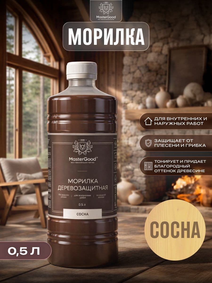 Мастер Гуд/ MasterGood Морилка Сосна (0,5 л)