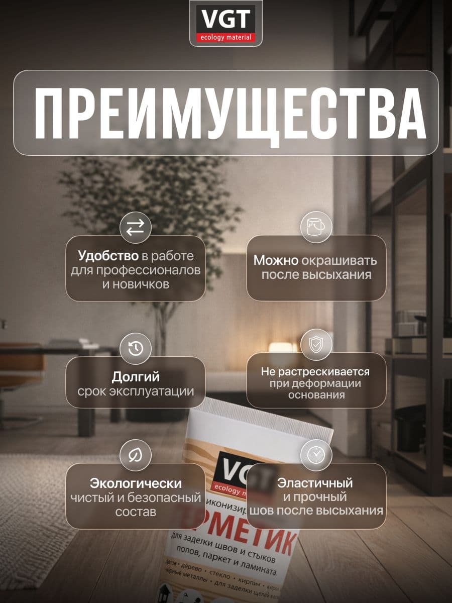 Герметик силиконизированный VGT/ВГТ (мастика) для наружных и внутренних работ, дуб светло-серый 0.16 кг - Туба с носиком 2